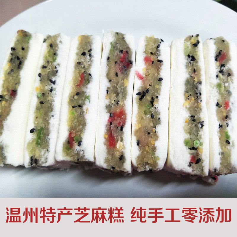 温州特产手工传统黑芝麻夹心五仁米糕点心零食早餐代餐下午茶点心