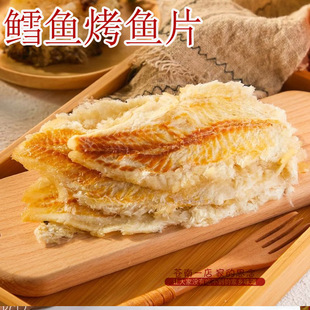 韩式鳕鱼烤鱼片烤小鱼干鳕鱼片即食海味烤鱼片海鲜零食休闲小吃