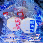 金城蔬菜鲜虾饼宝宝零食多蔬菜鳕鱼饼鲜鱼肉肠虾饼儿童早餐小零食