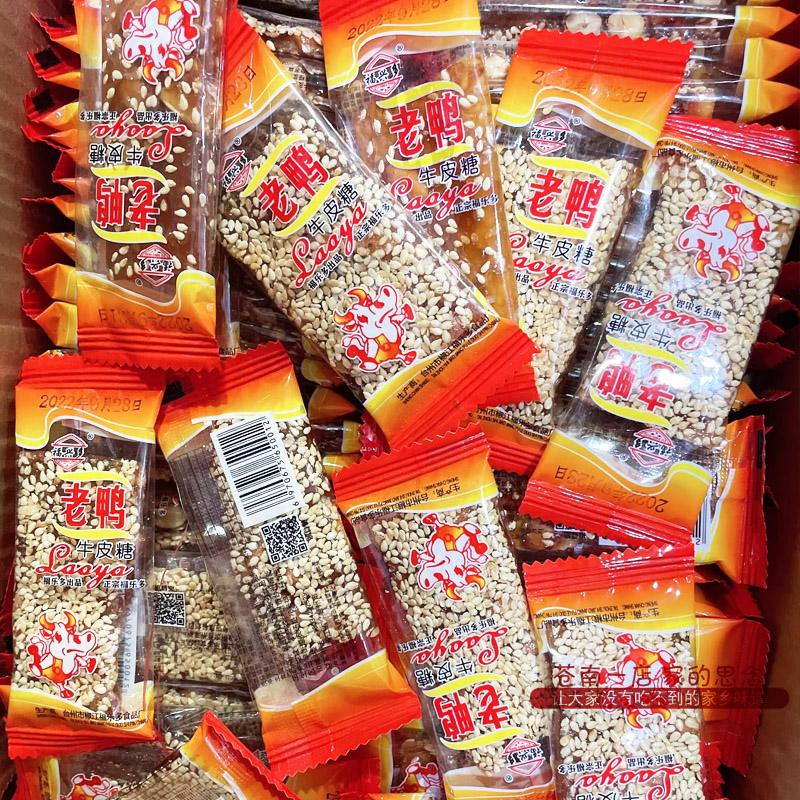 正宗老式牛皮糖牛筋糖花生芝麻软糖8090后怀旧休闲小吃食品糖果