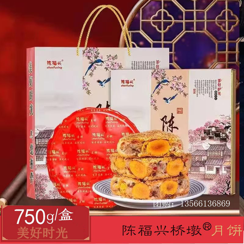 750克礼盒装 正宗浙江温州桥墩月饼苍南特产手工五仁中秋大月饼