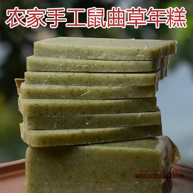 温州特产传统手工糕点苍南桥墩棉菜年糕艾草鼠曲草年糕清明果糍粑
