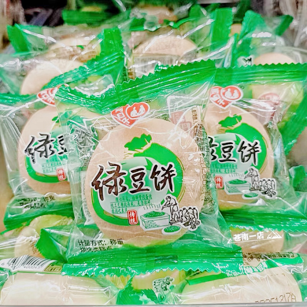 两口子绿豆饼绿豆糕香芋饼传统糕点休闲早餐充饥小零食点心老婆饼
