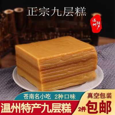 温州特产传统糕点2件包邮