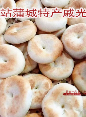 温州马站蒲城特产手工传统继戚光饼咸烧饼咸公饼麦饼软烧饼糕点