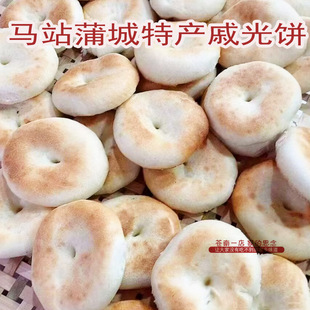 温州马站蒲城特产手工传统继戚光饼咸烧饼咸公饼麦饼软烧饼糕点