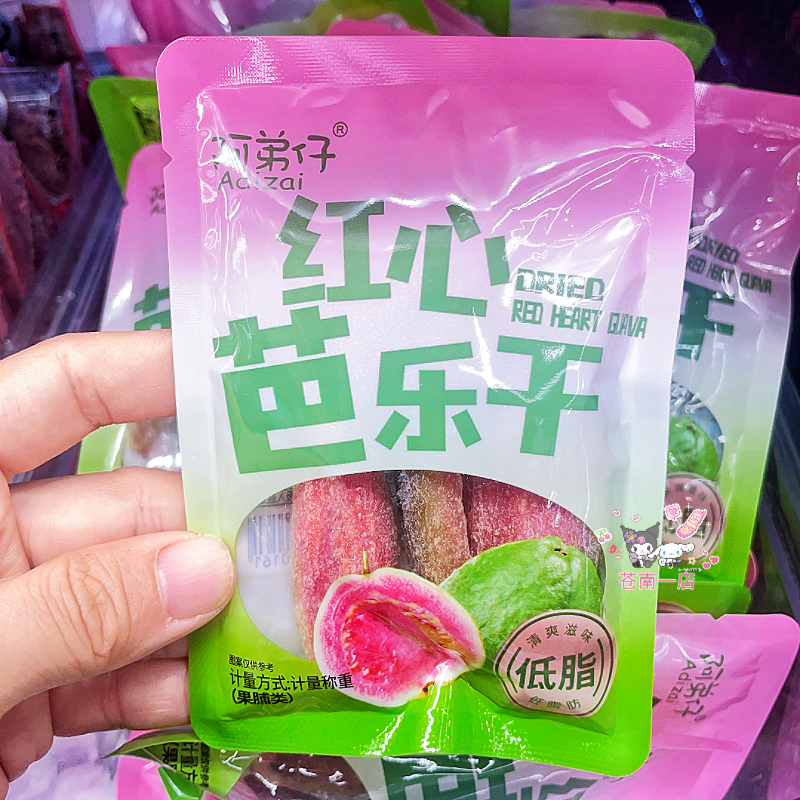 阿弟仔红心芭乐干番石榴干蜜饯果脯水果干零食小吃休闲食品