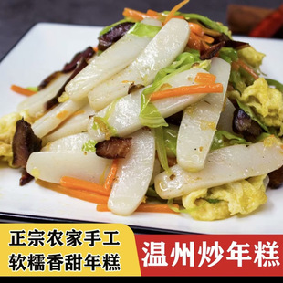 温州苍南特产粳米水磨白年糕条火锅韩式年糕小吃半成品速食炒年糕