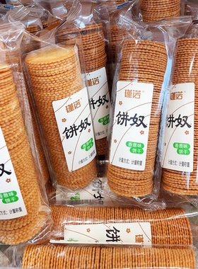 瑾诺饼奴原味香葱味非油炸休闲零食品网红薄脆饼干小圆饼干小包装