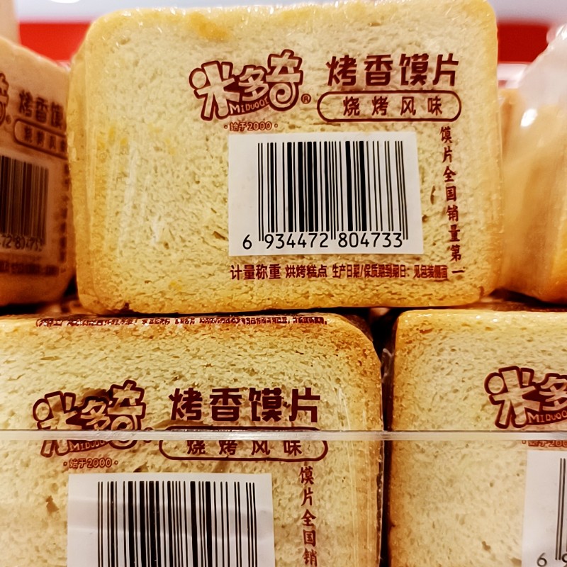 米多奇烤香馍片烧烤风味小包装烤馍片休闲宿舍零食开袋即食小吃