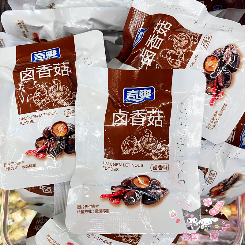 奇爽卤香菇卤香味香辣味重庆风味即食香菇零食解馋小吃小包装