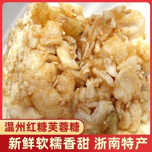 浙江温州特产桂花红糖芙蓉糖糕点心手工制作传统糕点零食小吃好吃