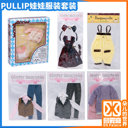 日本PULLIP普利普 6分娃娃服装衣服套装 上衣外套马甲牛仔裤毛衣