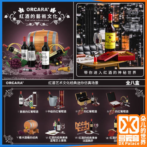 甲壳原模型微缩仿真文化瓶食玩