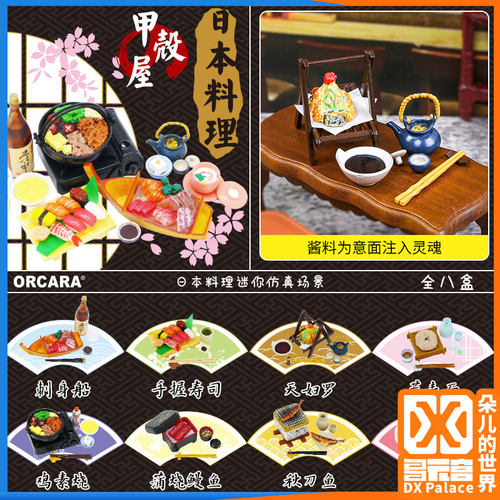 甲壳原盒蛋日本料理寿司食玩