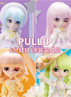 Pullip普利普人偶娃娃角落生物草帽花篮P-274 双子星P-278 I-943