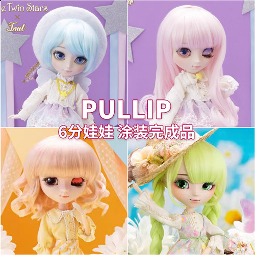 日本PULLIP人偶娃娃BJD角落生物
