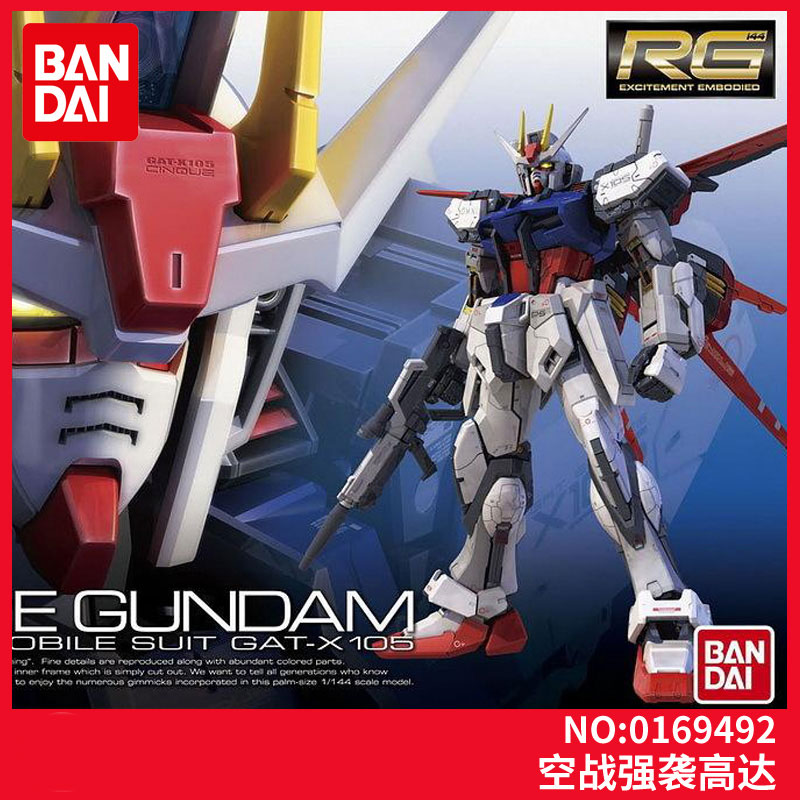 日本BANDAI万代高达拼装模型 RG 03 1/144空战强袭敢达GAT-X105