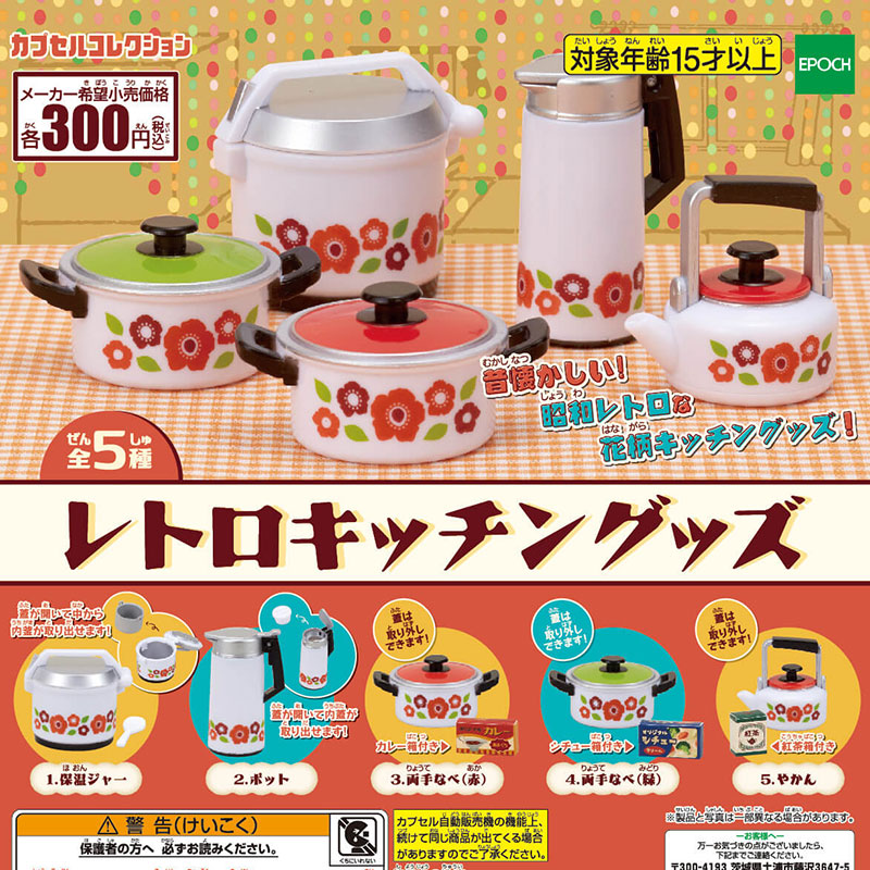 日本迷你扭蛋玩具 复古厨房商品用品 迷你多彩热水壶保温瓶电饭锅