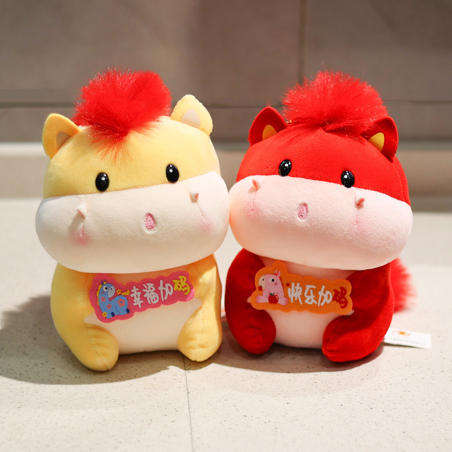 2026马年吉祥物公仔快乐加码生肖小马娃娃毛绒玩具新年幼儿园礼品