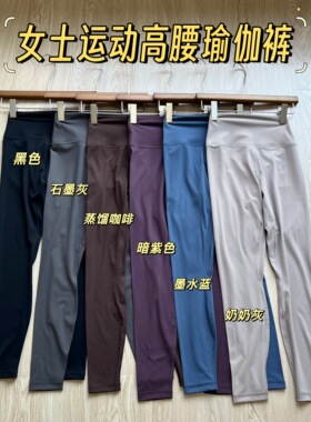 女士瑜伽裤健身裤裸感高腰紧身提臀柬埔寨美拉德