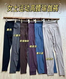 女士瑜伽裤健身裤裸感高腰紧身提臀柬埔寨美拉德