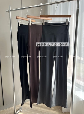 2026春季新款尼龙66高腰瑜伽微喇叭裤显瘦运动健身提臀