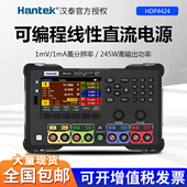Hantek汉泰直流稳压电源HDP4324 4424B 四通道可编程数控存储电源