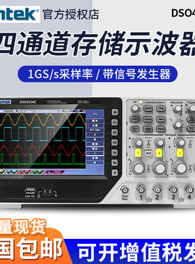 汉泰四通道数字存储示波器DSO4104C/4084C/4204C台式任意波信号源