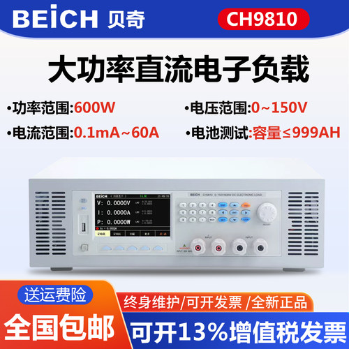 贝奇600W直流电子负载测试仪