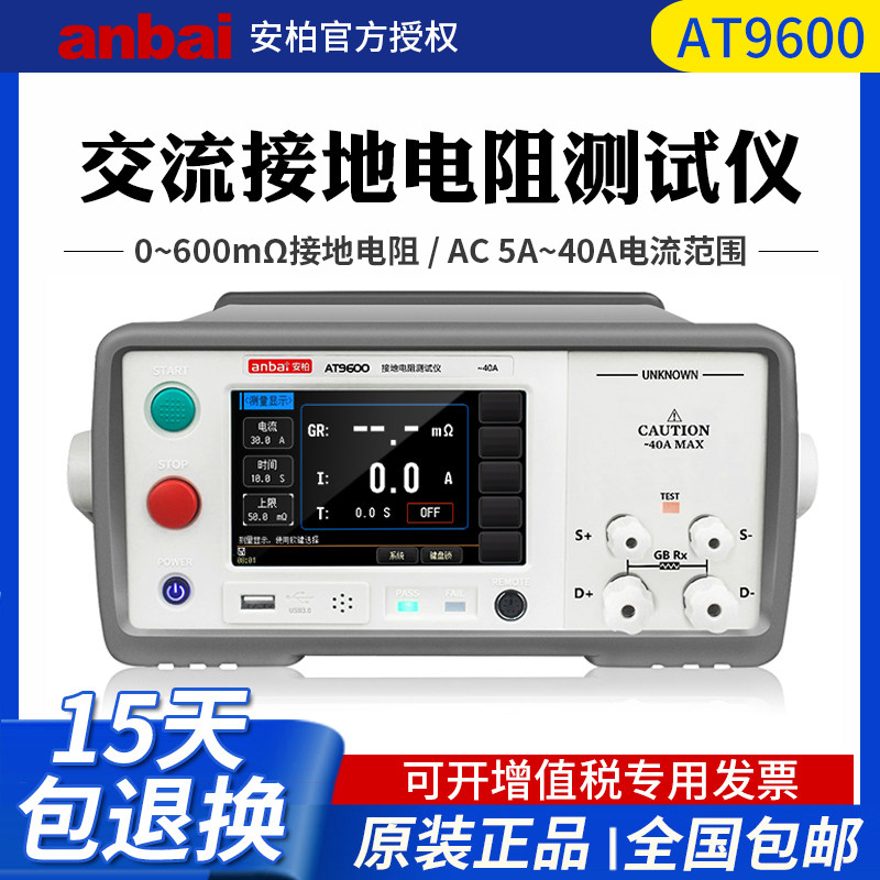 安柏交流接地电阻测试仪接地阻抗