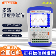 金科JK500C手持式多路温度测试仪8路16路多通道采集数据记录精密