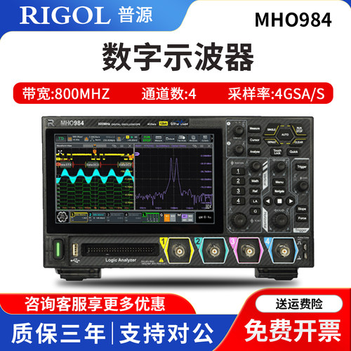 RIGOL普源便携示波器四通道12bit