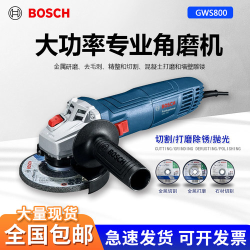 博世角磨机GWS800打磨抛光机