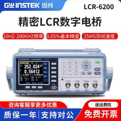固纬精密LCR测量数字电桥高端