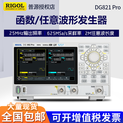 普源函数任意波形发生器