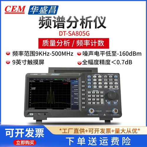 频谱分析仪频率9KHZ~1.5GHz