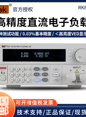 美瑞克RK8512/9713/9714可编程直流电子负载恒压恒流电池测量仪