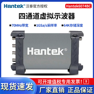 汉泰四通道虚拟示波器Hantek6074BD 6204BD函数信号发生器 6104BD