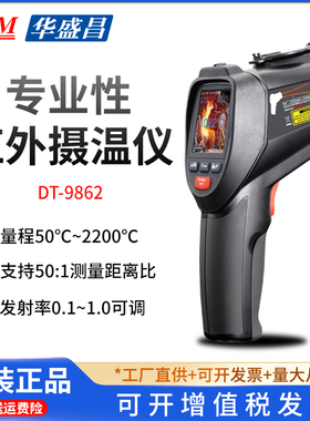 CEM华盛昌手持红外摄温仪DT-9860/9861/9862工业视频拍照红外线测