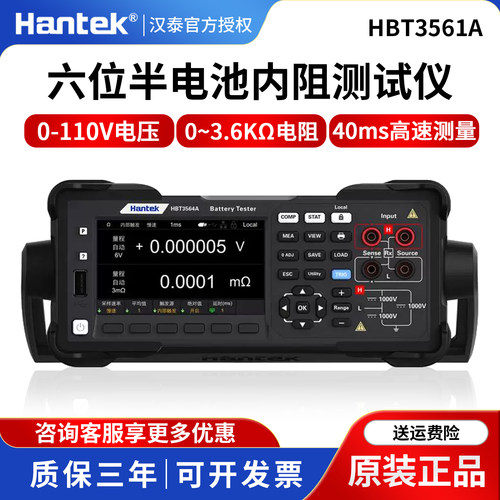 电池测试仪汉泰HBT3561A