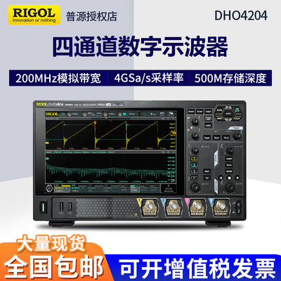普源数字示波器四通道高分辨率