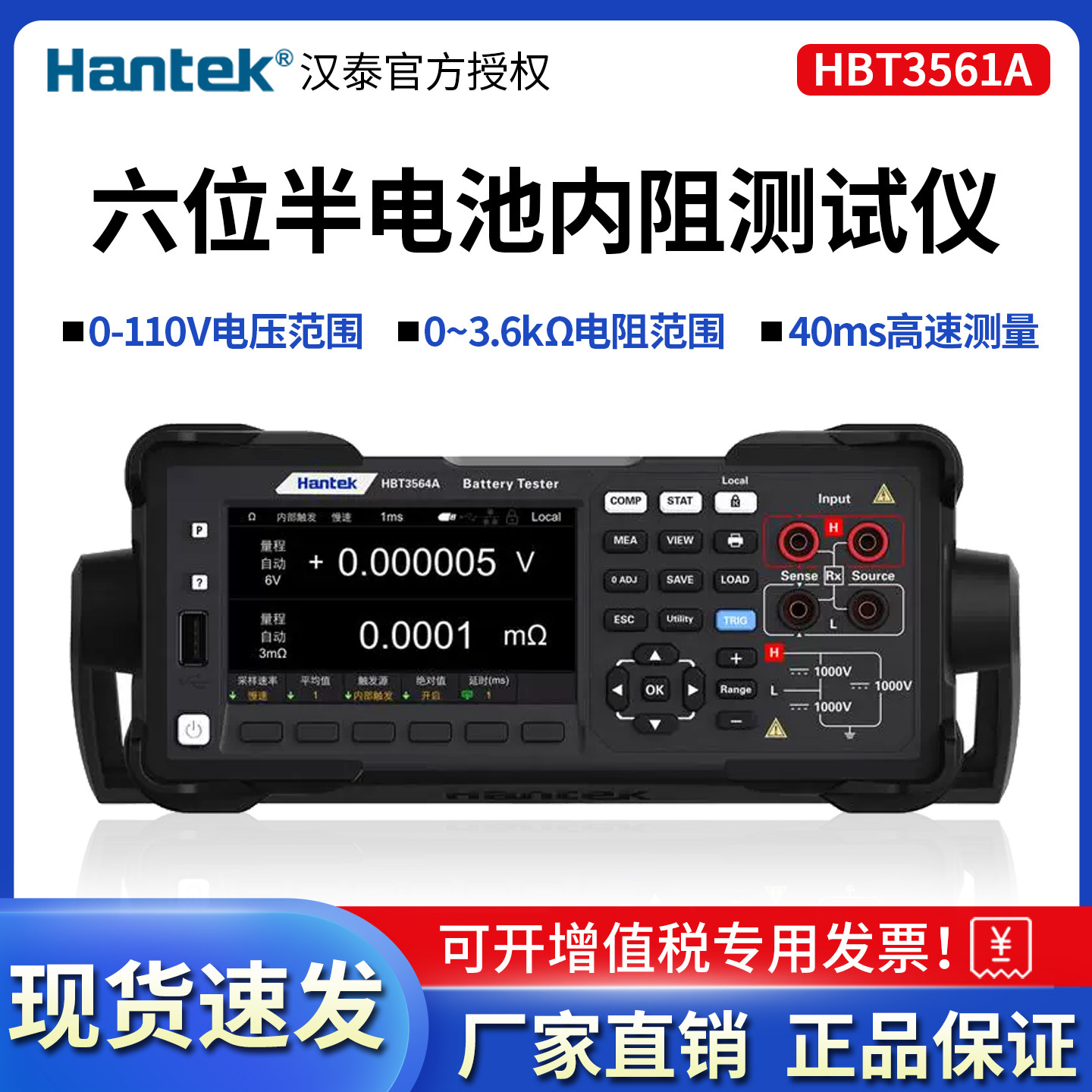 电池测试仪汉泰HBT3561A