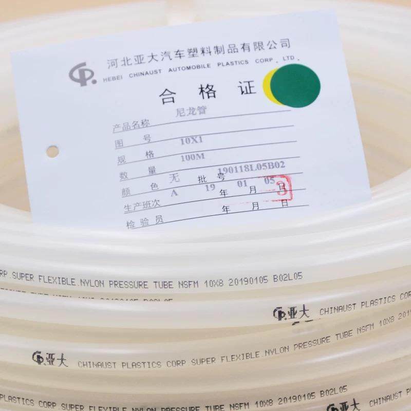 亚大尼龙管耐高压耐磨损耐高温