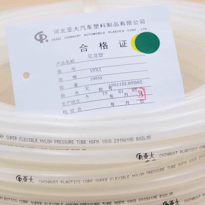 亚大尼龙管耐高压耐磨损耐高温