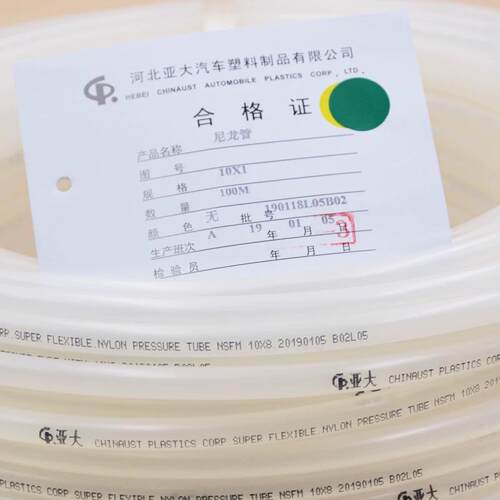亚大尼龙管耐高压耐磨损耐高温