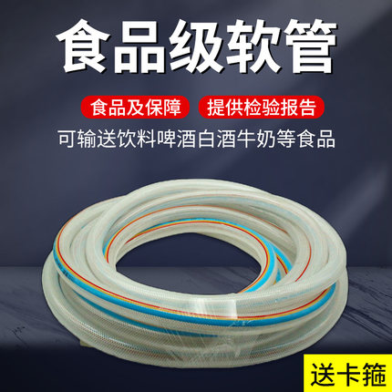 食品专用PVC纤维增强软管 食品级饮用水专用网纹管钢丝管有证书