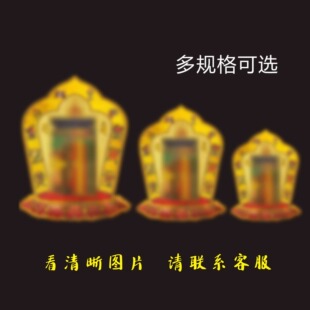十相自在贴纸门贴解脱咒金箔密宗不干背胶贴吉祥