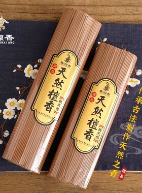 檀香佛香上供香观音礼佛香室内礼佛烧香拜佛的香火家用微烟香香薰