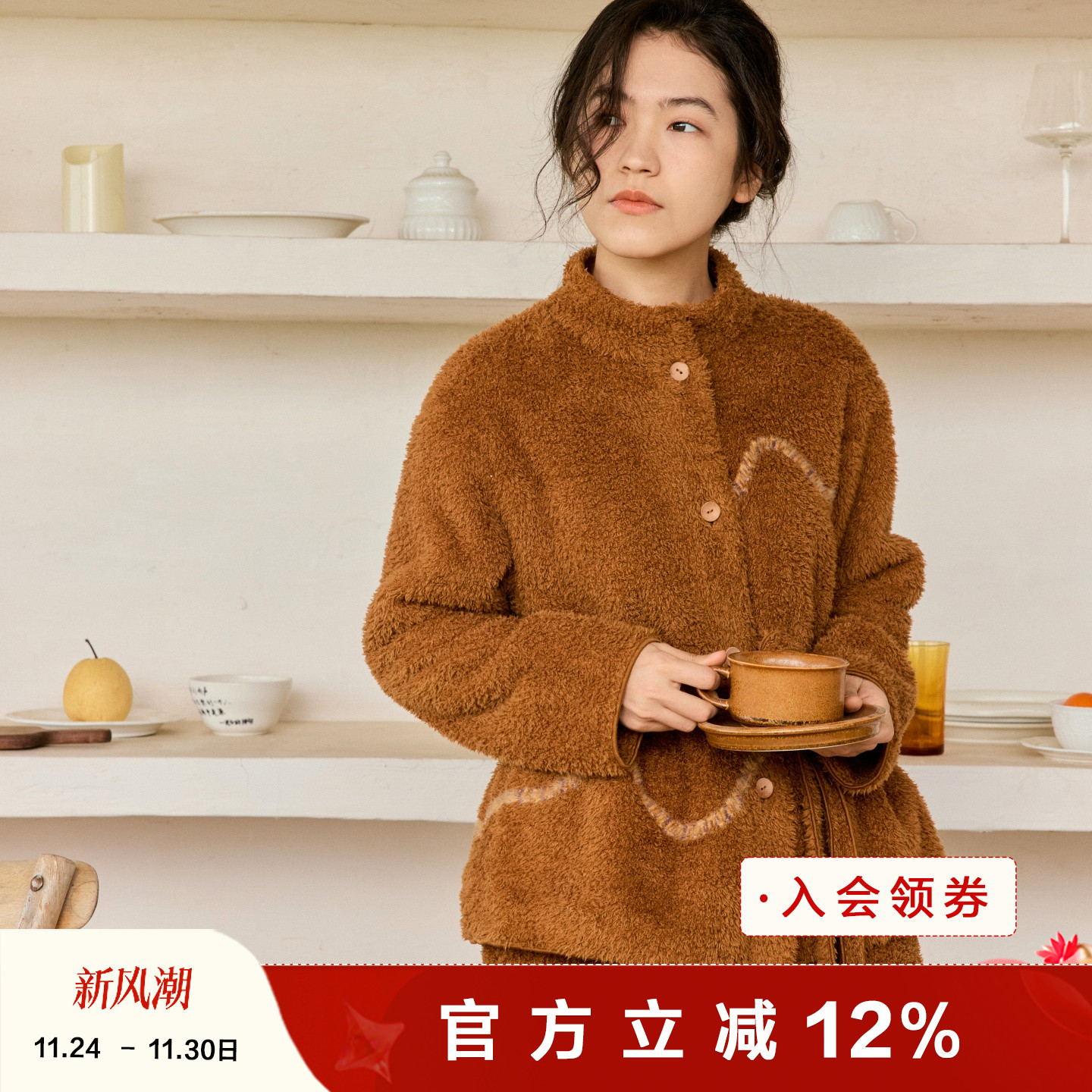 肌理印花立领珊瑚绒朵朵可可睡衣